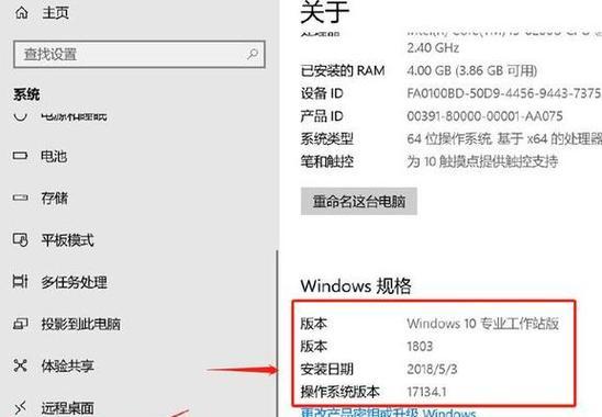 台式电脑装PC系统教程（详细步骤让您轻松搭建属于您的电脑）-第3张图片-数码深度