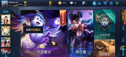 王者荣耀电脑操作技巧教程（提升游戏技能，成为顶尖玩家！）-第2张图片-数码深度