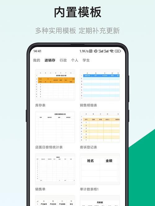 用手机制作电脑表格的简易教程（利用手机软件实现电脑表格的制作与编辑）-第1张图片-数码深度