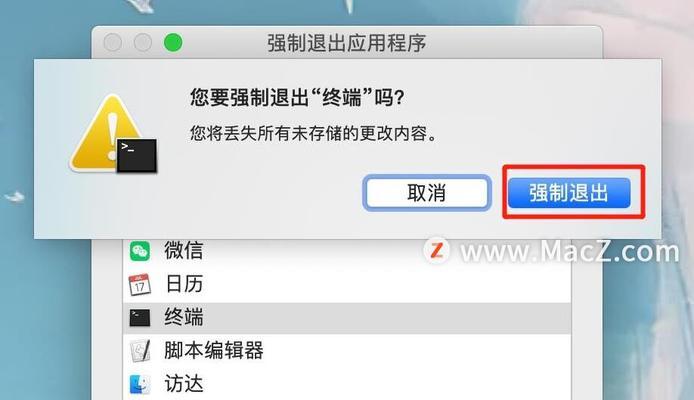 如何申请退款解决Mac电脑购买错误问题？（退款申请流程详解，帮助您解决Mac电脑购买错误的问题。）-第2张图片-数码深度