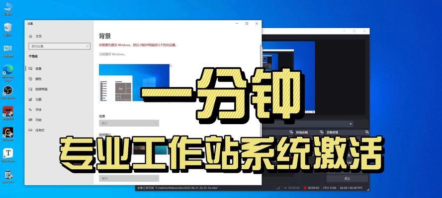 新电脑如何激活系统？（找到合适的激活方式轻松完成系统激活）-第2张图片-数码深度