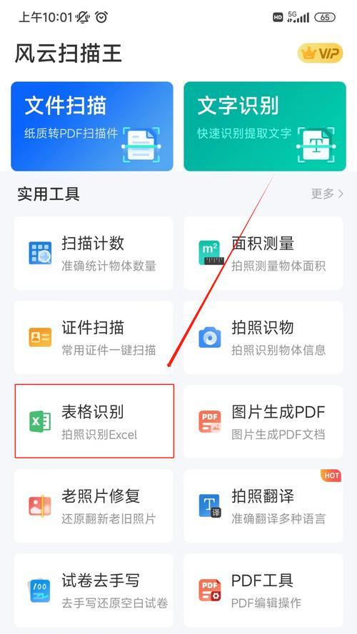 电脑excel表格文档教程（掌握Excel，轻松处理数据和计算）-第2张图片-数码深度