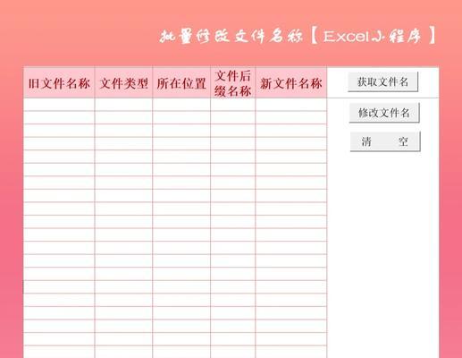 电脑excel表格文档教程（掌握Excel，轻松处理数据和计算）-第1张图片-数码深度