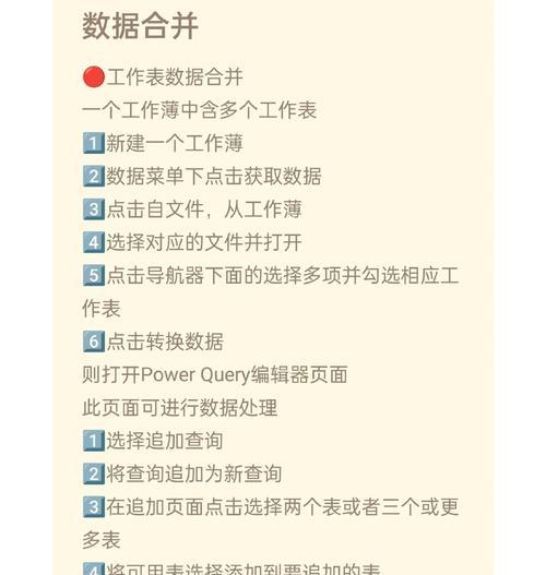 电脑excel表格文档教程（掌握Excel，轻松处理数据和计算）-第3张图片-数码深度