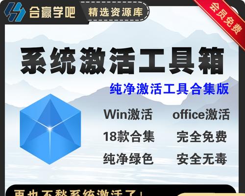 解决电脑激活错误无法入系统的问题（遇到电脑激活错误？别慌，这里有解决方案！）-第1张图片-数码深度
