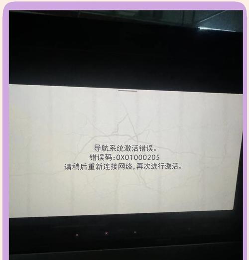 解决电脑激活错误无法入系统的问题（遇到电脑激活错误？别慌，这里有解决方案！）-第2张图片-数码深度