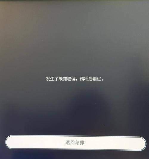 解读电脑未知硬盘错误的原因与解决方法（探索未知硬盘错误的关键原因及有效应对措施）-第1张图片-数码深度