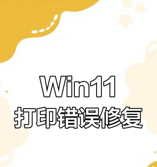 电脑打印机显示FTA错误（解决方法与常见问题分析）-第3张图片-数码深度