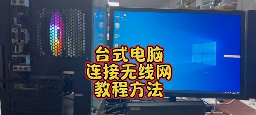 电脑主机内的线路教程（从线路到芯片，探索电脑主机内的奥秘）-第2张图片-数码深度