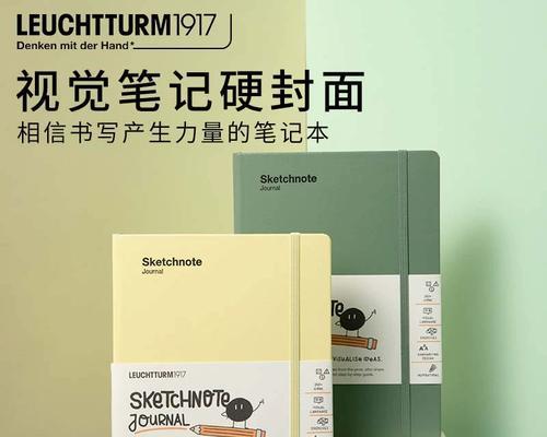 电脑手账本教程（简单易学，助你管理财务生活）-第1张图片-数码深度