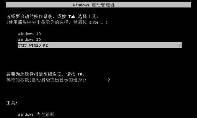 电脑硬件设置重启教程（教你如何通过重启电脑硬件设置来解决问题）-第2张图片-数码深度