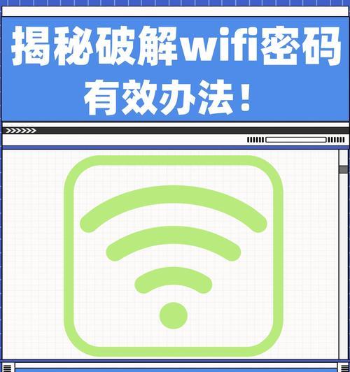 电脑WF安全密码错误解决方法（忘记或输入错误密码时如何解决）-第2张图片-数码深度