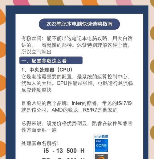 如何查看电脑配置教程（快速获取电脑硬件信息的方法与技巧）-第2张图片-数码深度