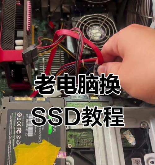 电脑固态盘装配教程（快速学会安装电脑固态盘）-第1张图片-数码深度