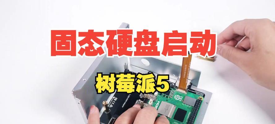 电脑固态盘装配教程（快速学会安装电脑固态盘）-第2张图片-数码深度