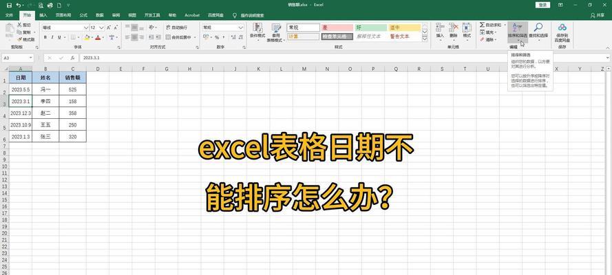 电脑表格制作教程——掌握日期功能的利用（让电脑表格轻松管理日期，提高工作效率）-第1张图片-数码深度