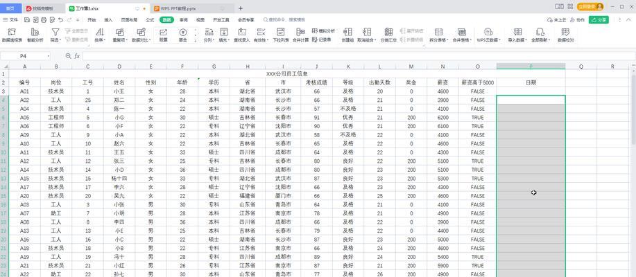 电脑表格制作教程——掌握日期功能的利用（让电脑表格轻松管理日期，提高工作效率）-第2张图片-数码深度