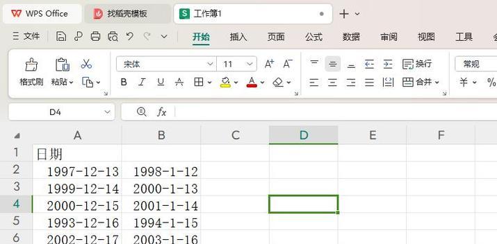电脑表格制作教程——掌握日期功能的利用（让电脑表格轻松管理日期，提高工作效率）-第3张图片-数码深度