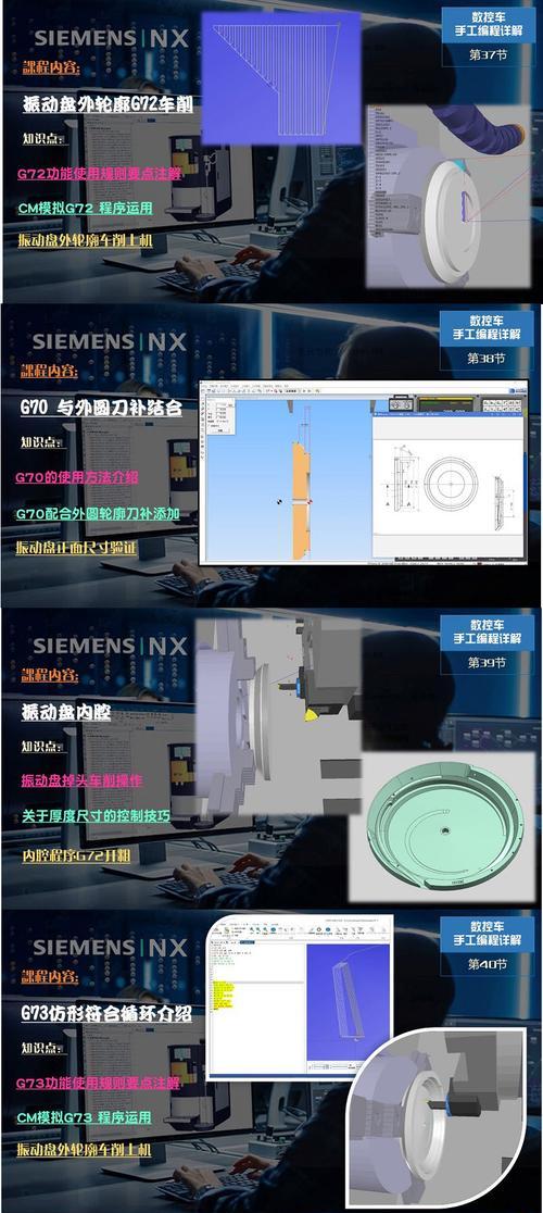 数控排刀电脑编程教程（掌握数控编程技巧，提升工作效率）-第3张图片-数码深度