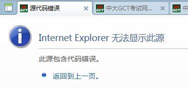 电脑游戏提示源文件错误的原因及解决办法（探究游戏中源文件错误的常见原因以及解决方案）-第1张图片-数码深度