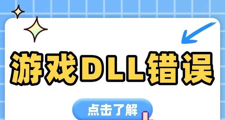 电脑游戏提示源文件错误的原因及解决办法（探究游戏中源文件错误的常见原因以及解决方案）-第3张图片-数码深度