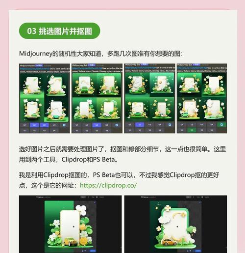 电脑弹窗选择制作教程（手把手教你制作吸引人的电脑弹窗广告）-第1张图片-数码深度