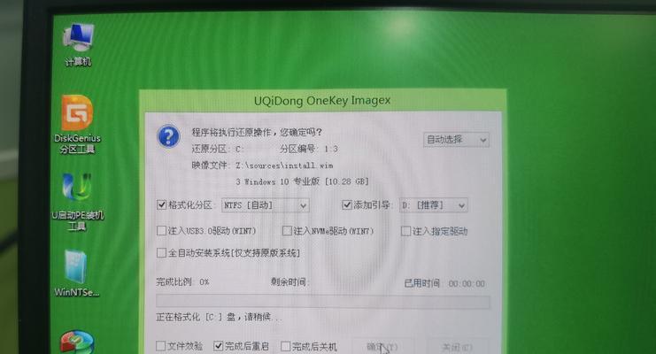 关机时电脑出现错误的解决方法（遇到关机错误怎么办？一起来解决！）-第3张图片-数码深度