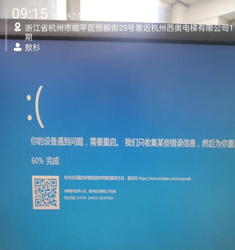 关机时电脑出现错误的解决方法（遇到关机错误怎么办？一起来解决！）-第2张图片-数码深度