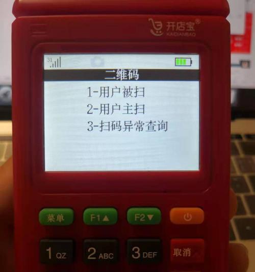 教你如何通过POS机连接电脑（POS机连接电脑的步骤详解，让你更便捷地处理支付事务）-第2张图片-数码深度