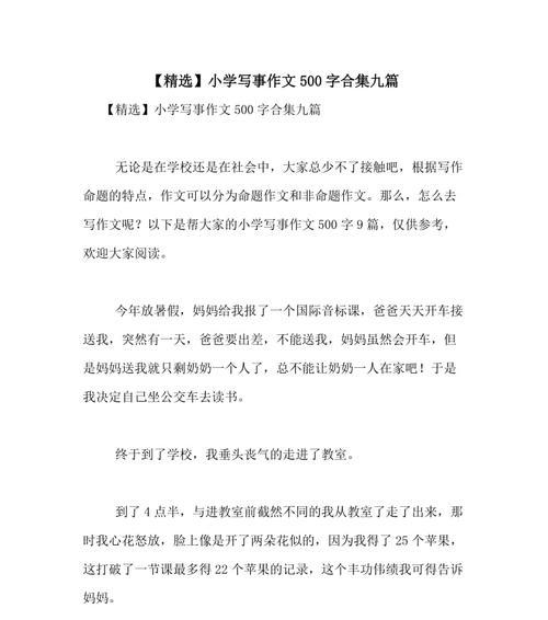 苹果笔记电脑错误的解决方法（遇到苹果笔记电脑错误？快来看看这些解决办法！）-第1张图片-数码深度