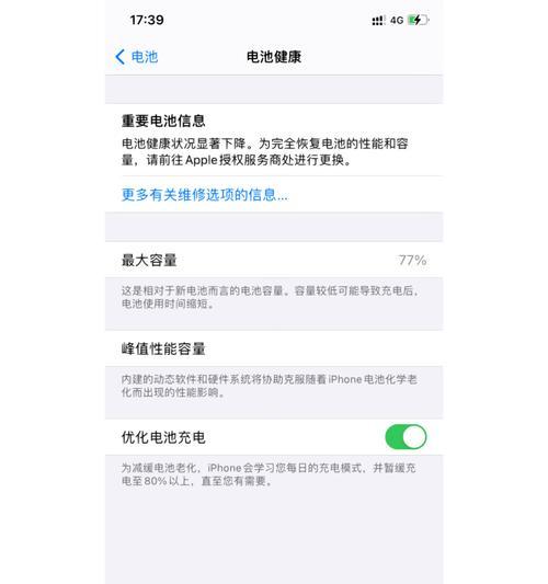 苹果笔记电脑错误的解决方法（遇到苹果笔记电脑错误？快来看看这些解决办法！）-第2张图片-数码深度