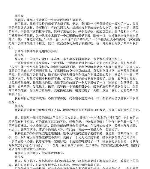 苹果笔记电脑错误的解决方法（遇到苹果笔记电脑错误？快来看看这些解决办法！）-第3张图片-数码深度