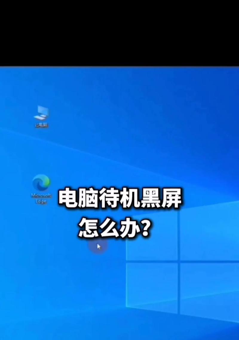 电脑异常错误的解决方法（解决电脑异常错误的实用指南）-第1张图片-数码深度