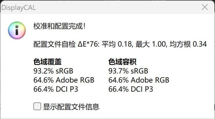 平板电脑声音芯片更换教程（解决平板电脑无声问题，教你更换声音芯片）-第1张图片-数码深度