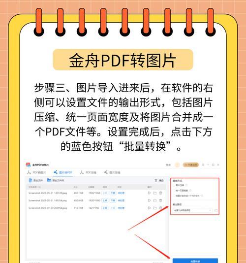 电脑PPT制作教程（掌握PPT换页技巧，让你的演示更加专业和吸引人）-第1张图片-数码深度
