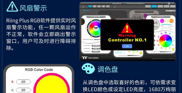 电脑RGB风扇接线教程（简单易学的RGB风扇接线方法，带你打造绚丽的灯光效果）-第2张图片-数码深度
