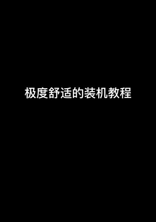 电脑RGB风扇接线教程（简单易学的RGB风扇接线方法，带你打造绚丽的灯光效果）-第1张图片-数码深度