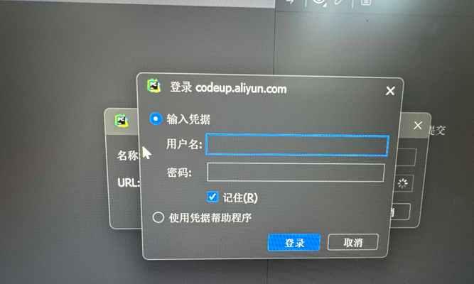 电脑账号密码错误的原因及解决方法（密码错误是如何发生的？如何应对密码错误问题？）-第2张图片-数码深度