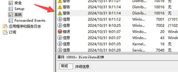 电脑系统错误exploe的危害与解决方案（探索电脑系统错误exploe，保障系统安全）-第3张图片-数码深度