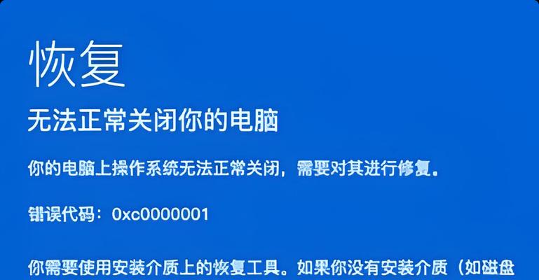 电脑开屏显示错误恢复方法（解决电脑开屏显示错误的有效措施）-第1张图片-数码深度