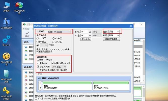 微软电脑硬盘损坏修复教程（解决微软电脑硬盘损坏问题的有效方法）-第3张图片-数码深度