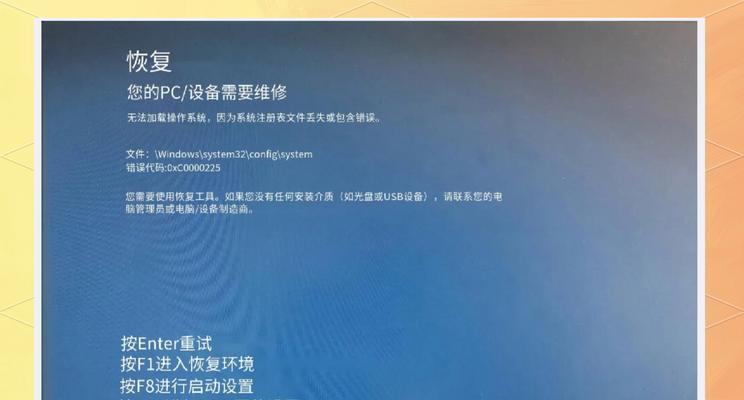 华硕电脑蓝屏错误的解决方法（解决华硕电脑蓝屏错误的有效措施）-第1张图片-数码深度