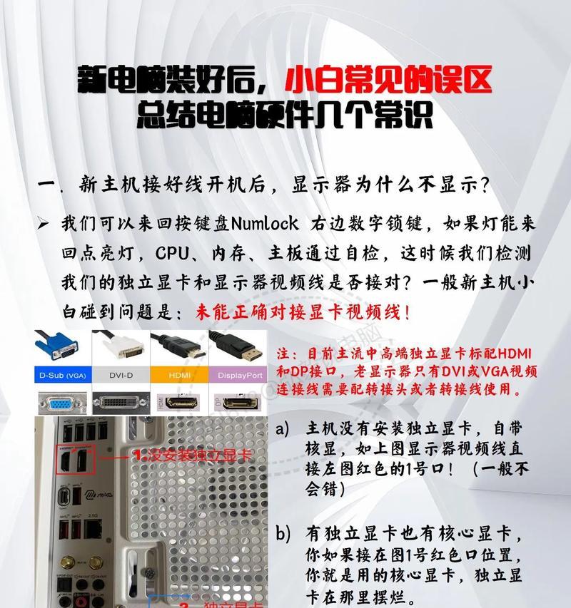 电脑配置错误导致无法打开的解决方法（快速定位问题并修复，让电脑重新正常工作）-第2张图片-数码深度