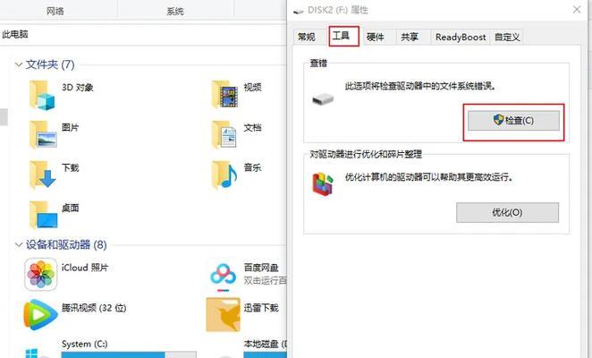 电脑记忆错误的处理方法（解决电脑记忆错误的实用技巧）-第1张图片-数码深度