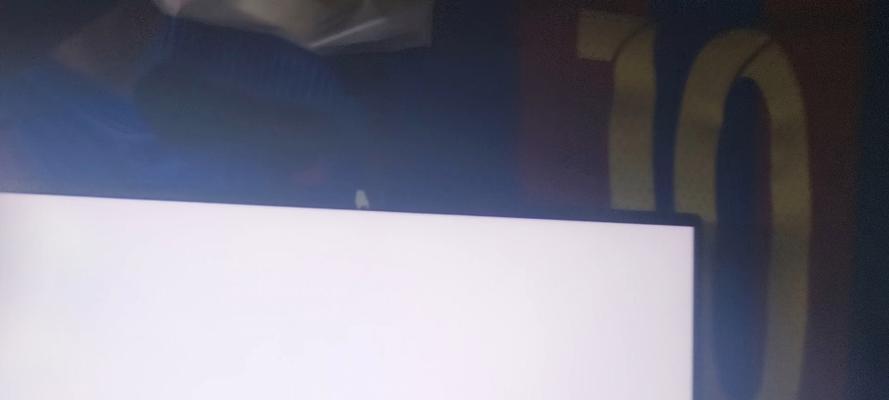 电脑白屏显示应用程序错误解决方案（解决电脑白屏显示错误的有效方法）-第3张图片-数码深度