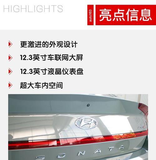 索纳塔电脑模块更换教程（轻松掌握索纳塔电脑模块更换技巧）-第3张图片-数码深度
