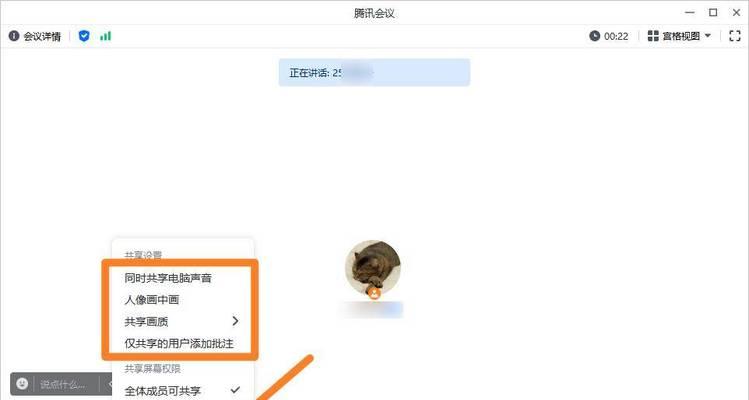 腾讯会议电脑简要教程（轻松使用腾讯会议进行远程会议沟通）-第1张图片-数码深度