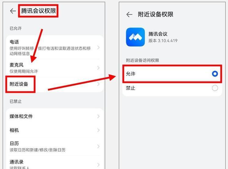 腾讯会议电脑简要教程（轻松使用腾讯会议进行远程会议沟通）-第2张图片-数码深度