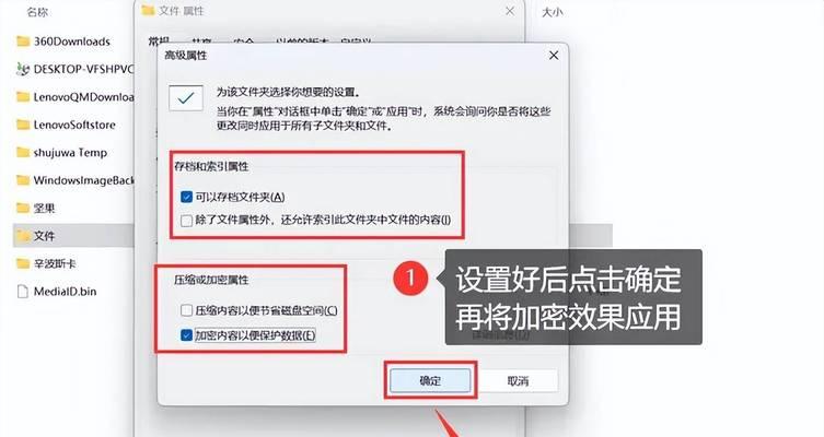 如何简单设置电脑密码（保护个人信息安全的有效方法）-第3张图片-数码深度