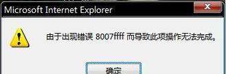 电脑右键显示错误的解决方法（排除电脑右键显示错误的常见问题及解决办法）-第2张图片-数码深度